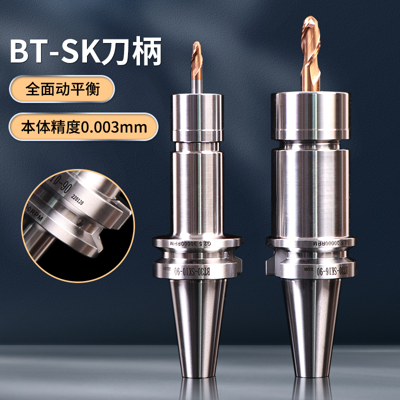 BT30/40高速高精刀柄SK10-60/90L SK16/25/长度60/90/100/120 GSK 五金/工具 其他机械五金（新） 原图主图