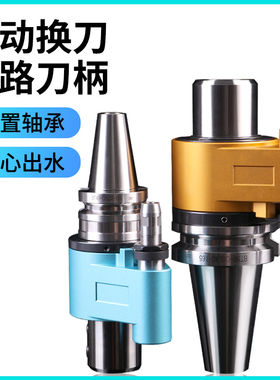 高速外转内冷油路刀柄BT40/50 OSL32加工中心刀库可换刀式U钻刀柄
