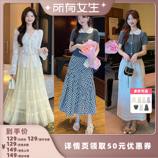 【所有女生直播间】TAKIYAS SHOP 花边娃娃领针织衫/半身裙/上衣