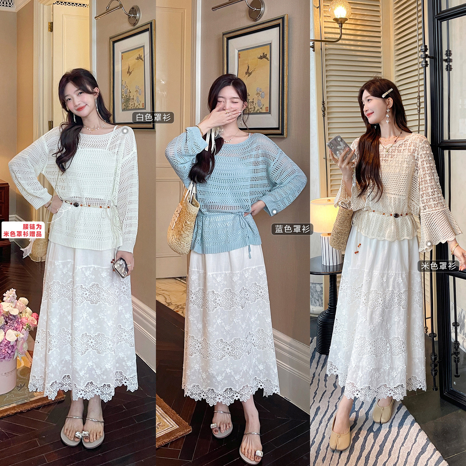 TAKIYAS SHOP 钩花/镂空罩衫/蕾丝半裙