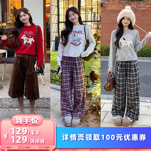 【所有女生的衣橱直播间】TAKIYAS SHOP 小马图案毛衣/格子休闲裤