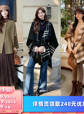 【所有女生的衣橱直播间】TAKIYAS SHOP 双面呢斗篷大衣/半裙
