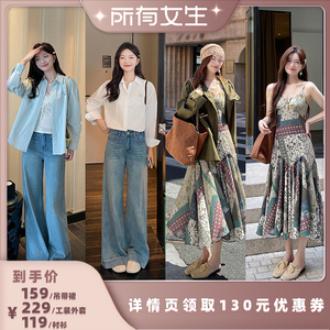 【所有女生直播间】TAKIYAS SHOP刺绣衬衫/印花吊带裙/工装外套