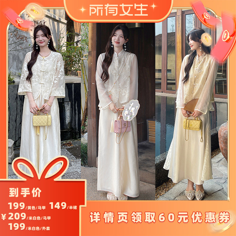 【所有女生直播间】TAKIYAS SHOP 国风外套/马甲/鱼尾半裙