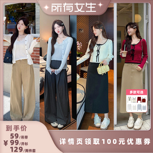 【所有女生直播间】TAKIYAS SHOP 两件套针织衫/开衫/吊带