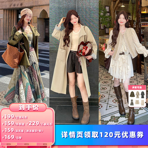 【所有女生的衣橱直播间】TAKIYAS SHOP 吊带裙/风衣/连衣裙/马甲