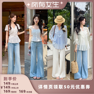 【所有女生直播间】TAKIYAS SHOP 镂空上衣/雪纺衫/牛仔裤