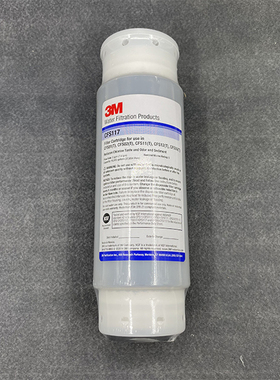 原装进口净水器3M CFS117滤芯