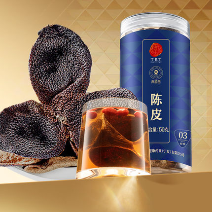 【正宗同仁堂品牌】北京同仁堂陈皮50g橘皮官方旗舰店正品普洱茶