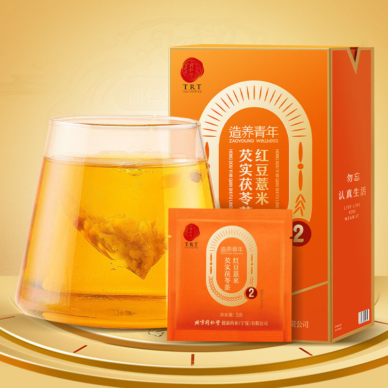 北京同仁堂红豆薏米茯苓芡实茶包75g养生茶小袋装正品官方旗舰店