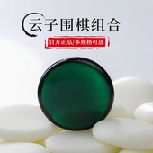 老云子入门级围棋棋盘套装 新云子围棋套装 儿童成人初学者