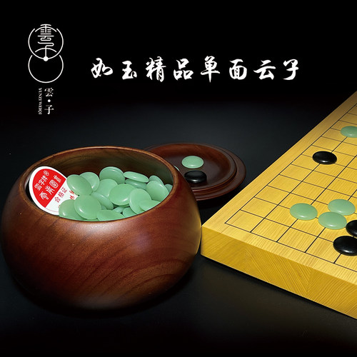如玉精品围棋套装收藏文化厂直营