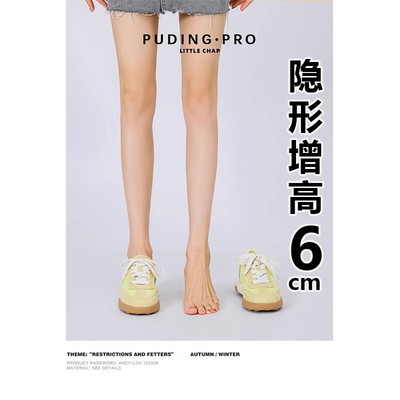 内增高芭蕾德训鞋小白鞋