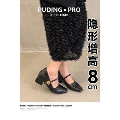 真皮版~法式方头一字扣带粗跟高跟鞋女浅口内增高单鞋玛丽珍女鞋