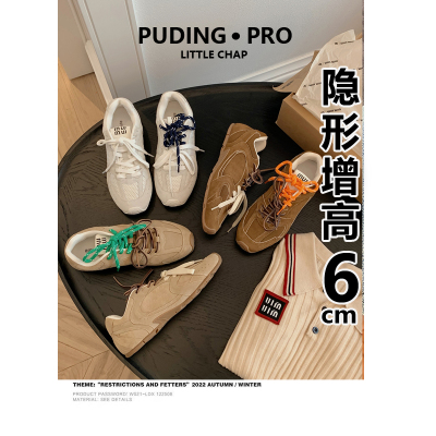 复古内增高德训鞋休闲运动阿甘鞋