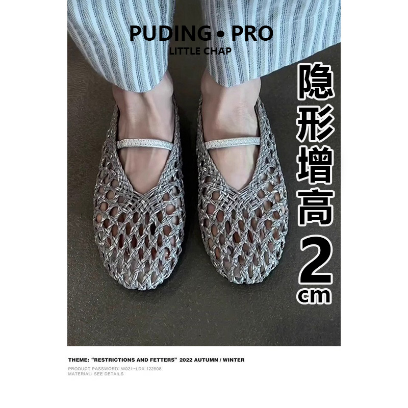 真皮版~镂空编织凉鞋不磨脚复古内增高百搭软面浅口圆头真皮单鞋