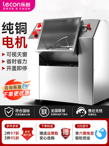 乐创和面机商用不锈钢50kg大容量15/25kg全自动揉面搅拌机