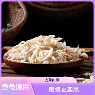 银龙鱼饲料白虾冻干龟粮鹦鹉鱼神仙鱼淡水无盐虾干地图鱼乌龟饲料