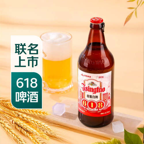 七鲜定制青岛啤酒经典拉格啤酒白啤精酿啤酒618ml