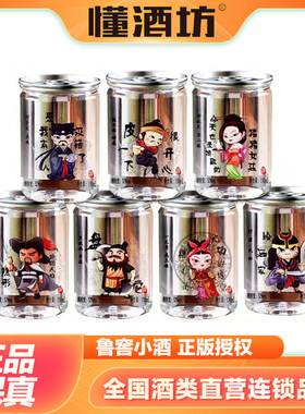 鲁窖好汉小酒八大怪京剧浓香型固态发酵粮食白酒150ml*8文创小酒
