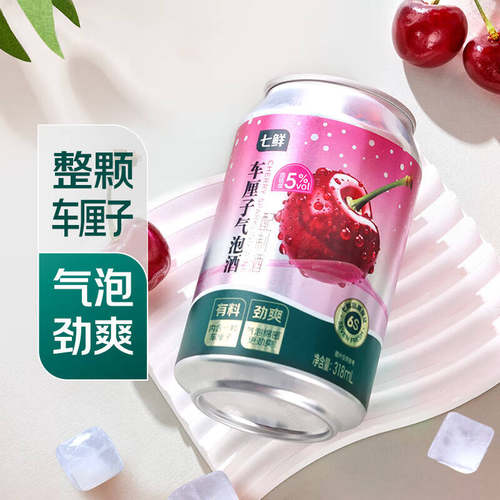 新品七鲜车厘子樱桃气泡酒配制酒318ml内含一颗车厘子果味气泡酒