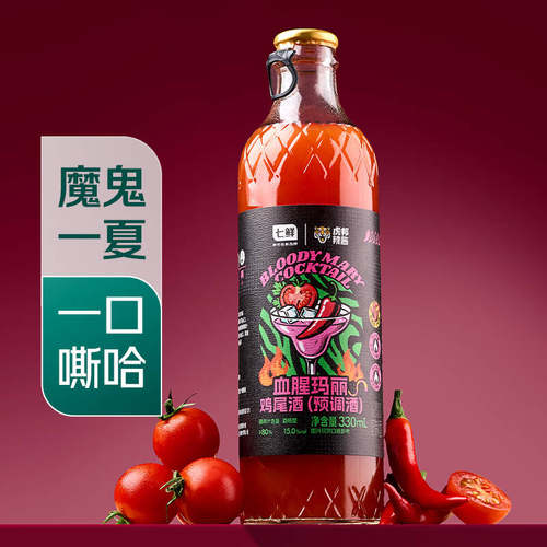 七鲜虎邦辣酱血腥玛丽鸡尾酒预调酒330ml复刻酒吧喝酒