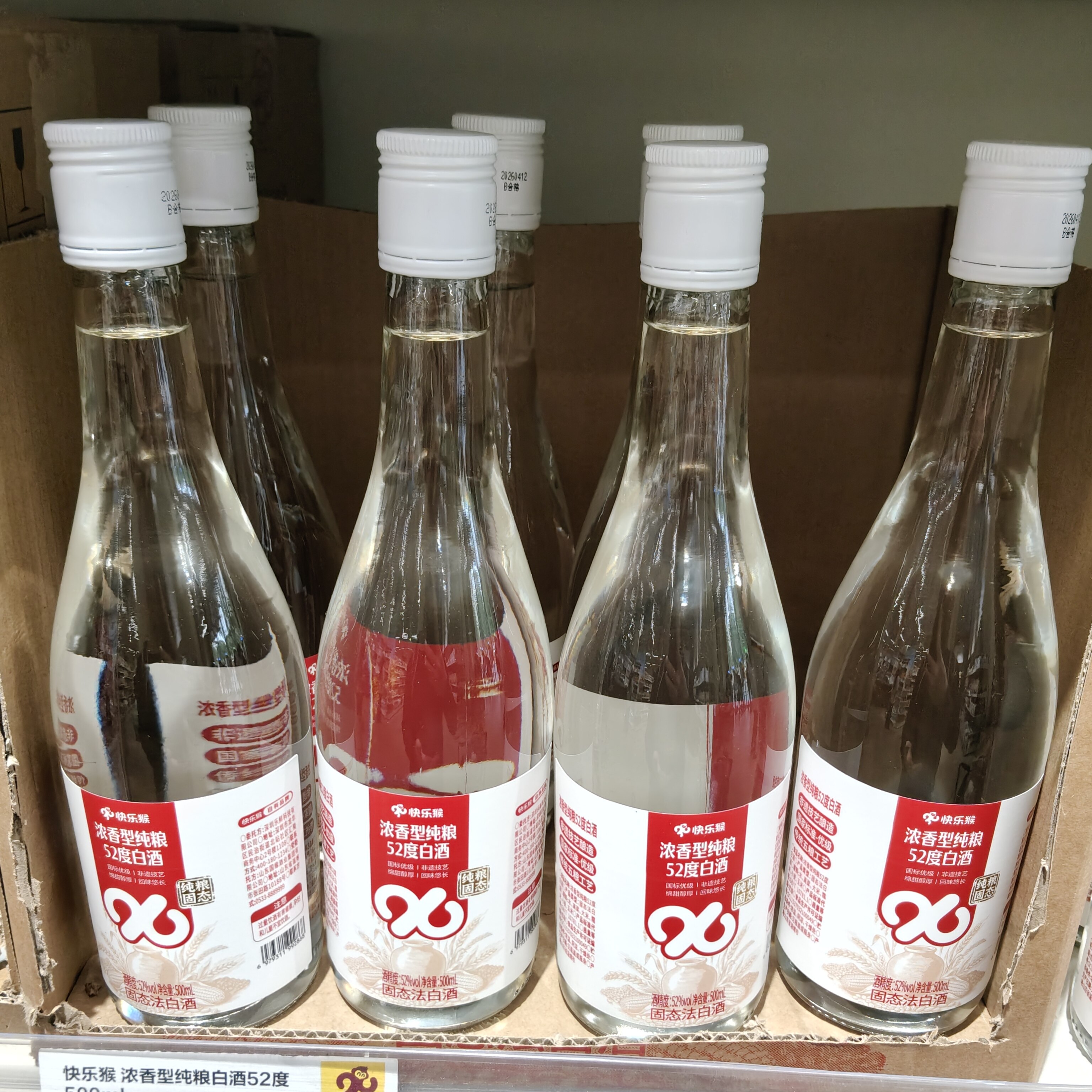 快乐猴超市代购浓香型纯粮白酒52度500ml超市品质值得信赖