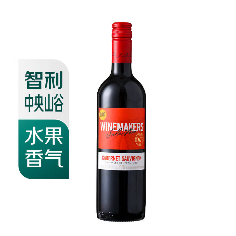 七鲜智利原装进口赤霞珠干红葡萄酒750ml微醺聚会红酒