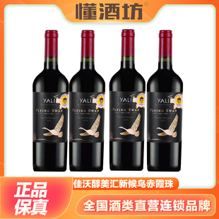 智利原瓶进口醇美汇红酒干红葡萄酒新候鸟赤霞珠750ml