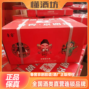 鲁窖京剧脸谱52度浓香型固态发酵粮食白酒150ml*48文创小酒