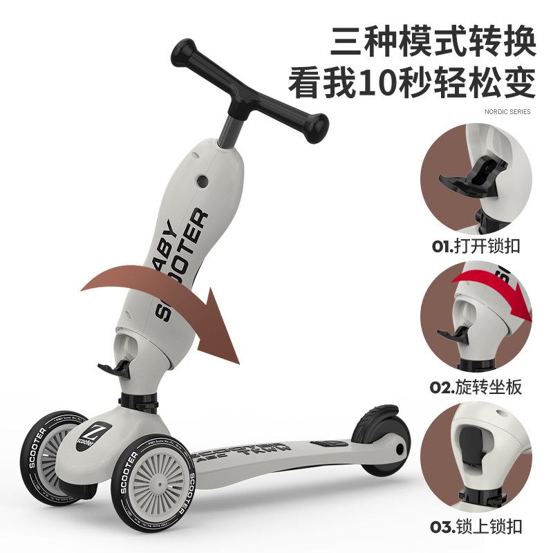 scooter儿童四轮滑板车1一3-6岁宝宝可坐可推滑婴儿溜溜车三合一2