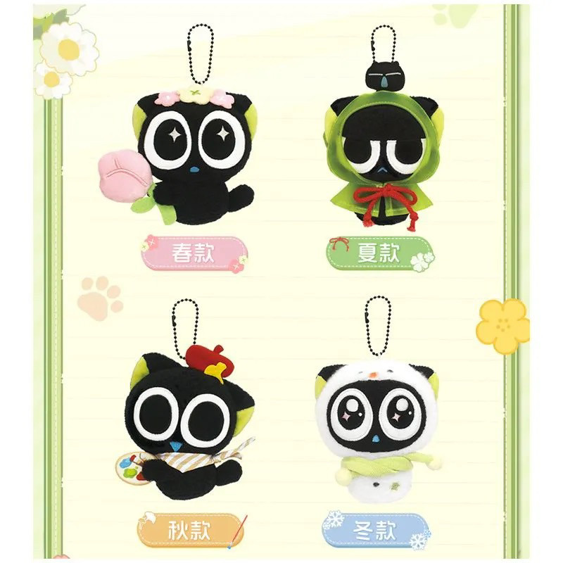 thumbnail for Genuine Luo Xiaohei plush doll blind box four seasons journey plush pendant doll bag pendant birthday gift