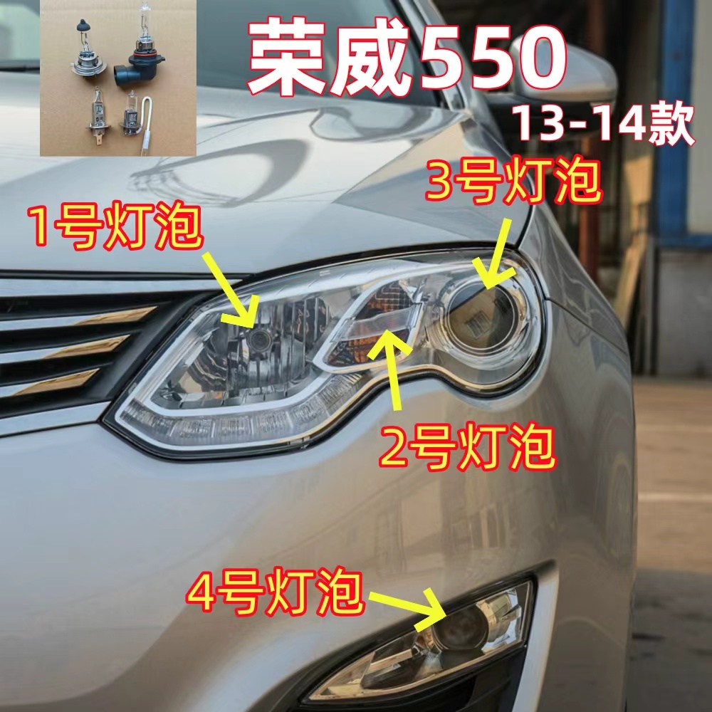 适用13-14款荣威550前大