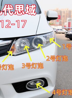适用12-17款本田九代思域