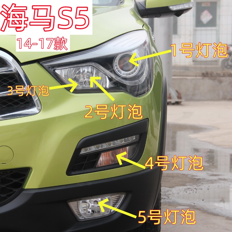 适用14-17款海马S5转向灯