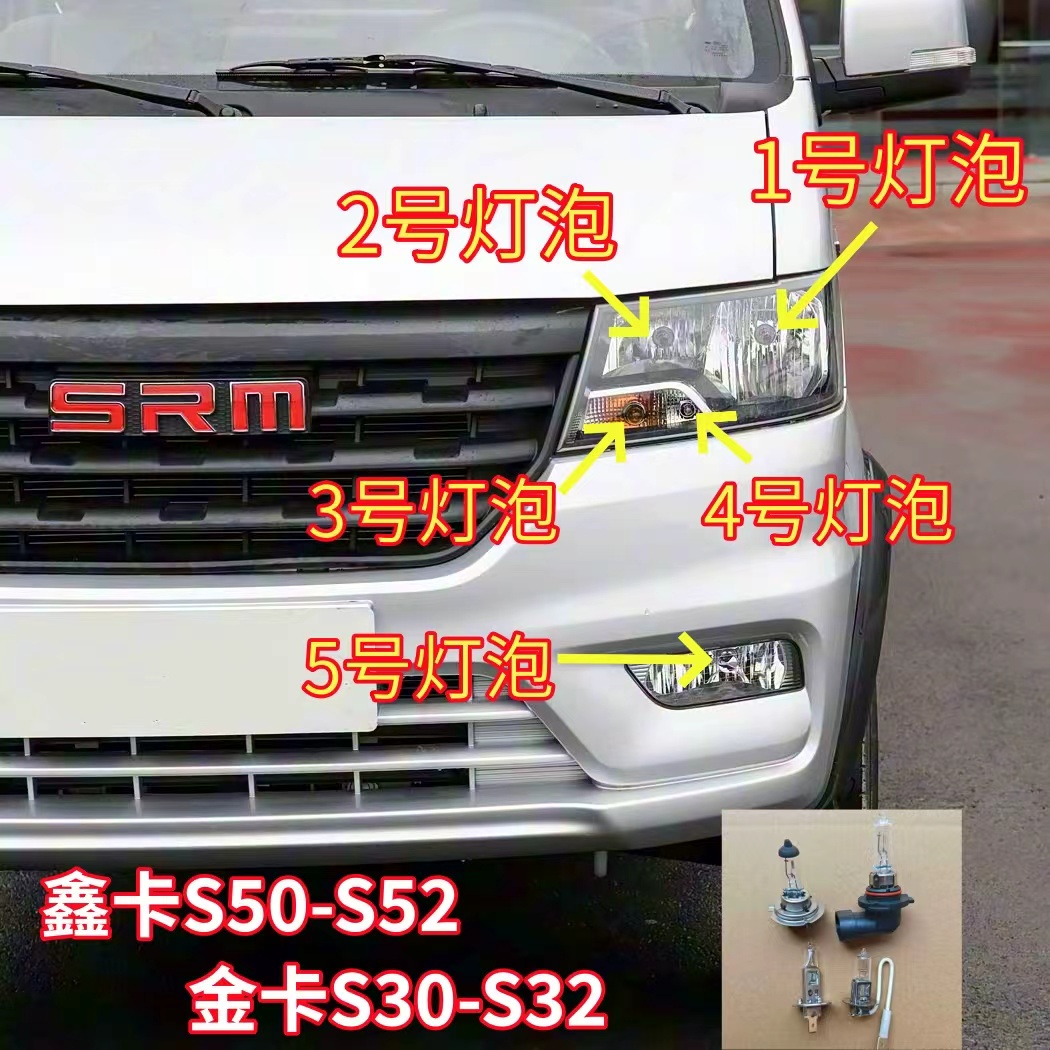 适用金杯金卡S30/2鑫5近