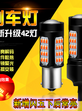 金杯750智尚S30S35阁瑞斯大小海狮海星刹车灯尾灯LED爆闪制动灯