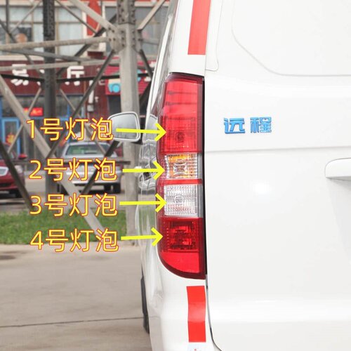 适用吉利远程E5L后尾灯泡