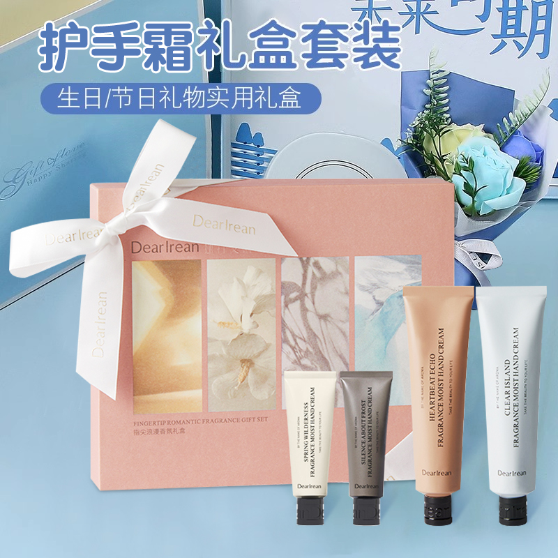 护手霜礼盒套装生日节日礼物实用