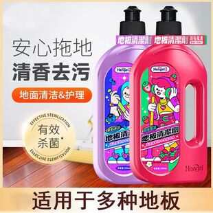 哼爱香氛地板瓷砖清洁剂去污无痕不留水印除菌清洗拖地专用清洗剂