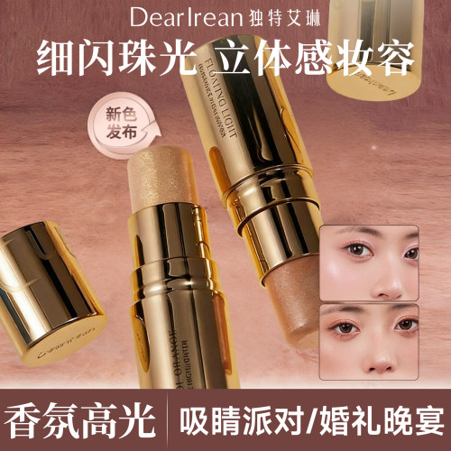 独特艾琳香氛高光膏珠光提亮修容