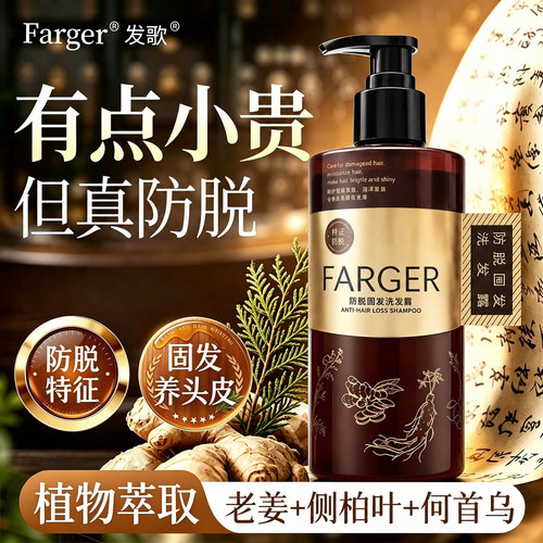 熬夜压力油脂性掉发持证防脱洗发