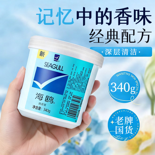 海鸥洗发膏经典老牌国货洗头膏