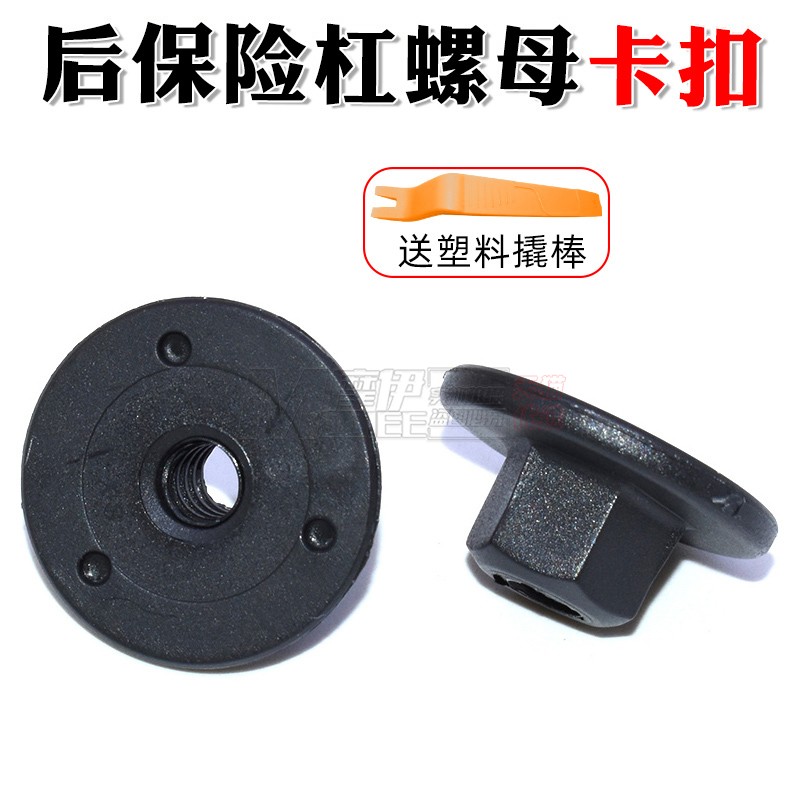 X1X3X5X6Z4MINI险杠螺母卡扣