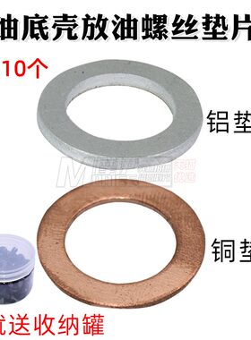 奥德赛雅阁思域思域冠道垫片