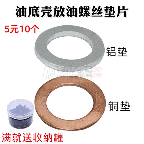 奥德赛雅阁思域思域冠道垫片