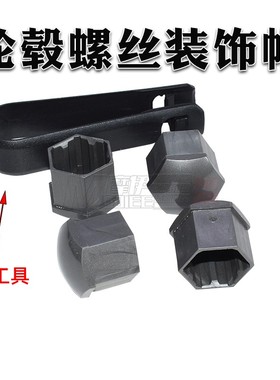 奔驰轮毂螺丝盖 奔驰ABES GLA CLA GLE GLC GLE GLS轮毂螺丝帽