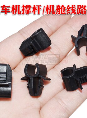 适用比亚迪宋MAX唐元M3S6S7T3发动机盖机舱软管线路固定管夹卡扣