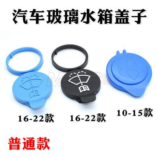雨刷刮壶副蓄水壶玻璃水箱盖子