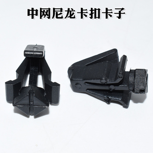 适配日产尼桑汽车配件皮卡D22锐骐帕拉丁PLD奥丁中网尼龙卡扣卡子